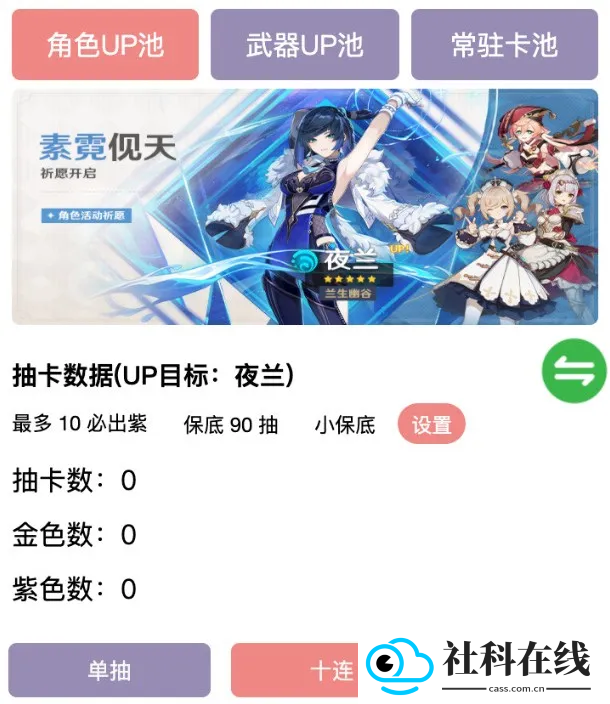 提瓦特小助手