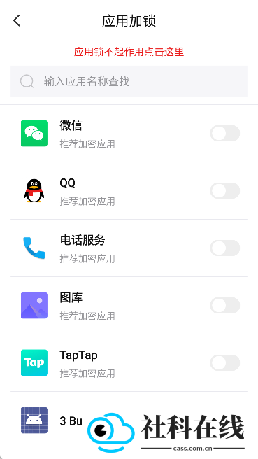 安卓隐藏大师