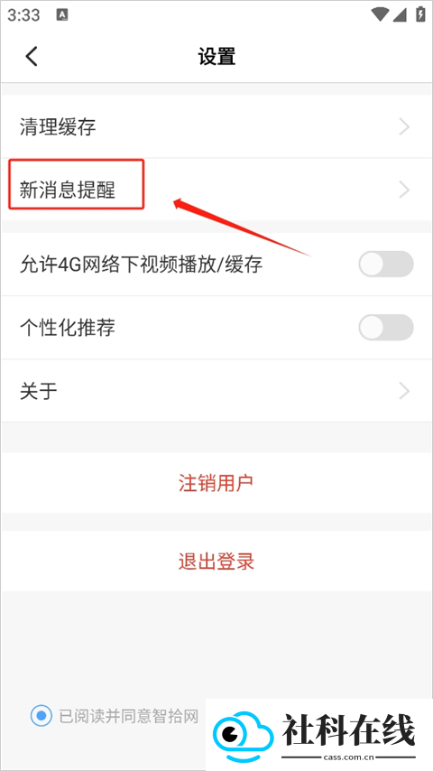 智拾app