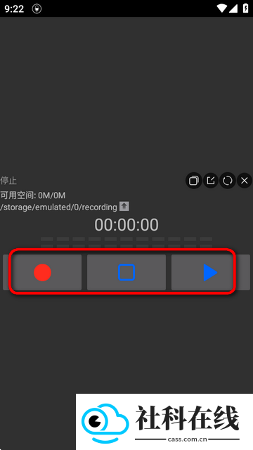风云录音机