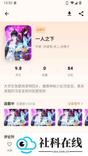 菠萝漫画
