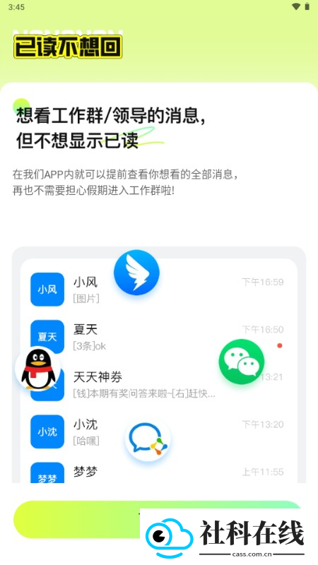 撤回不了一点