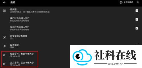 纯纯写作软件