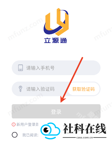 立源通