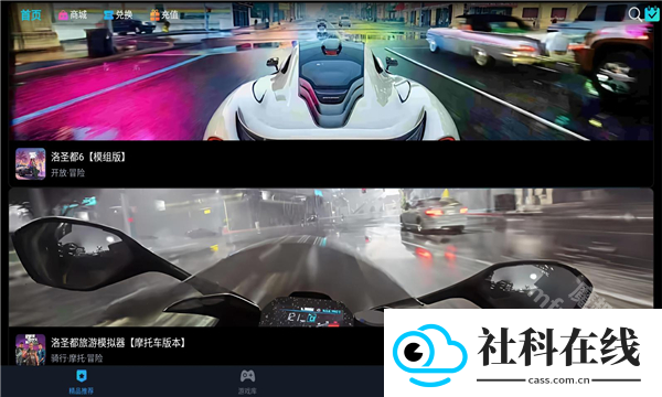 九一云游戏