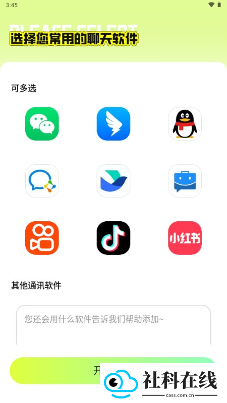 撤回不了一点