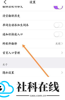 otter翻译软件
