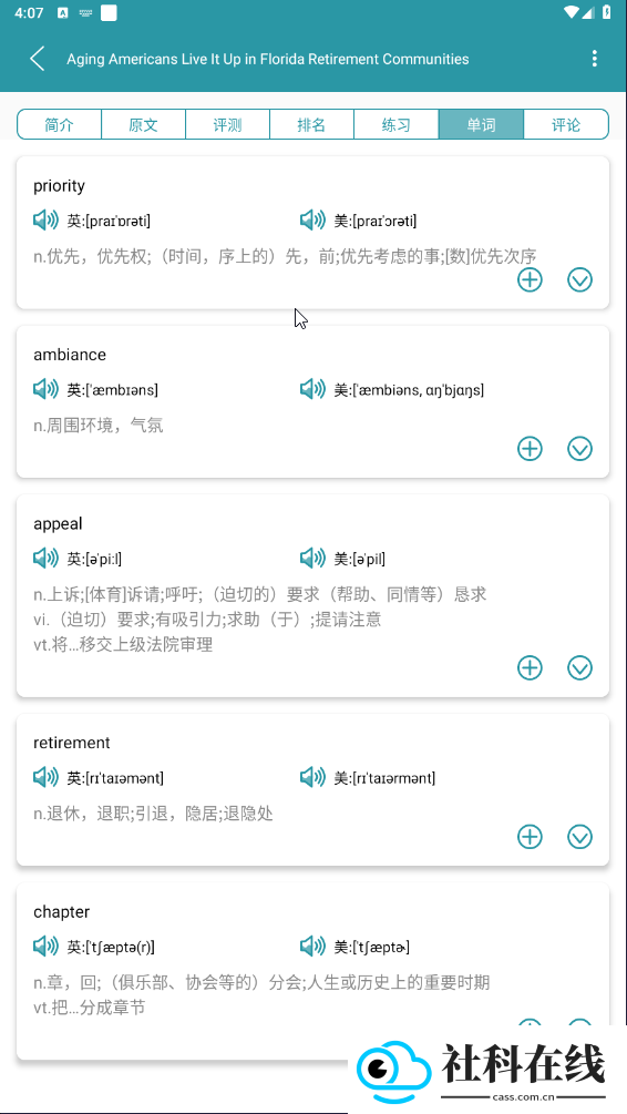 VOA常速英语app