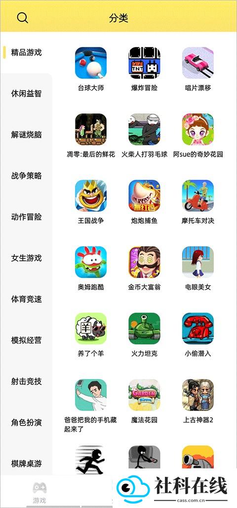 7K7K游戏盒子