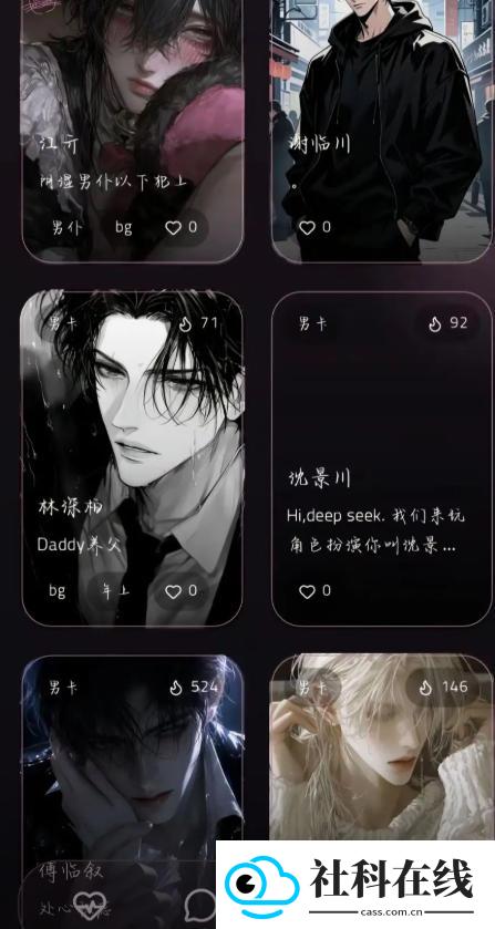夜色ai