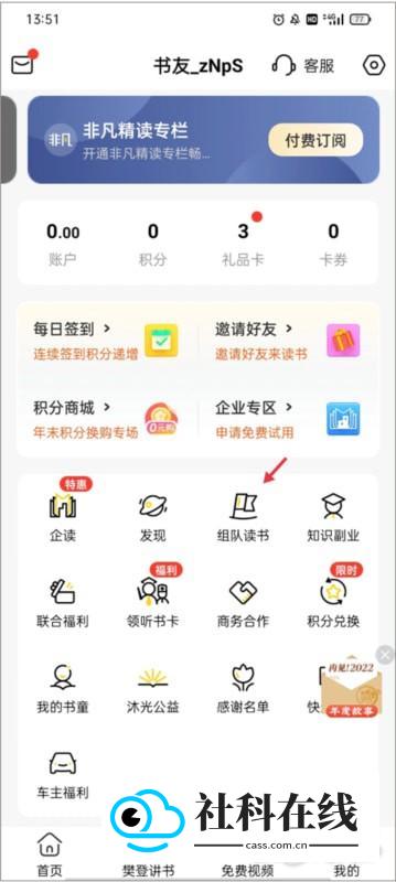 帆书灵晰使用方式-1