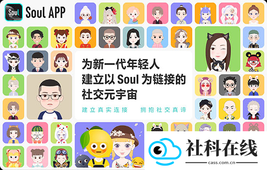 soul