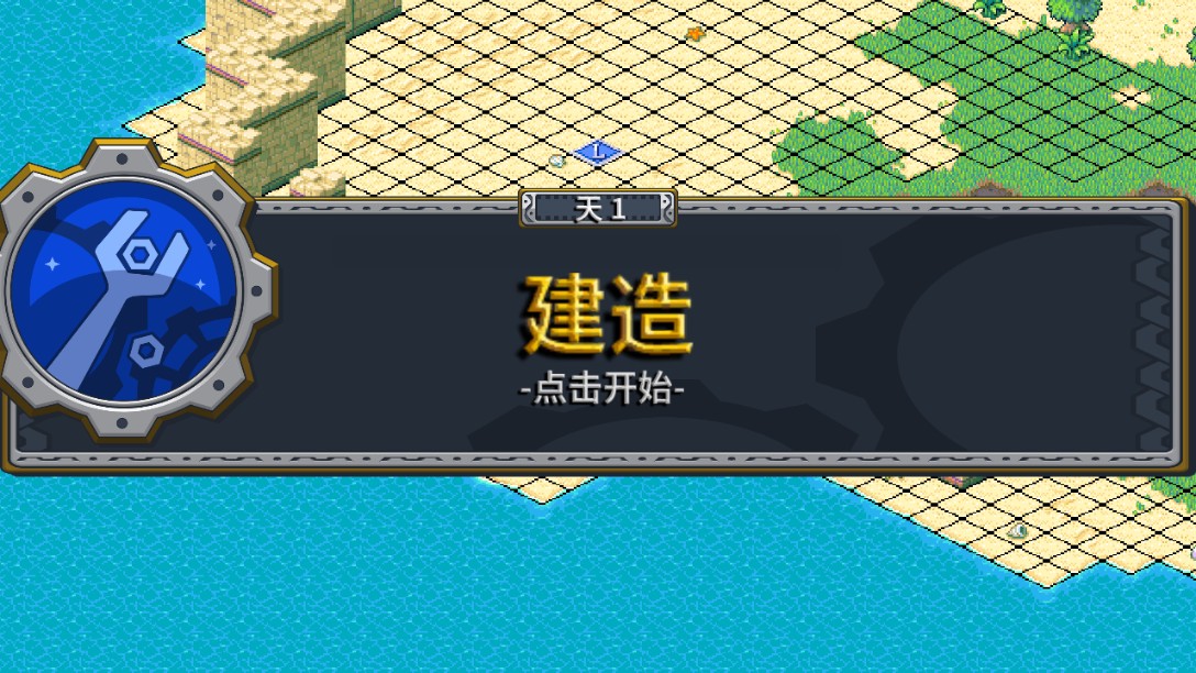 洛克的任务