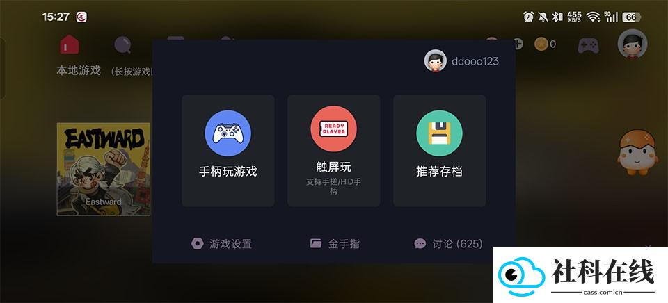 蛋蛋模拟器5.1.1
