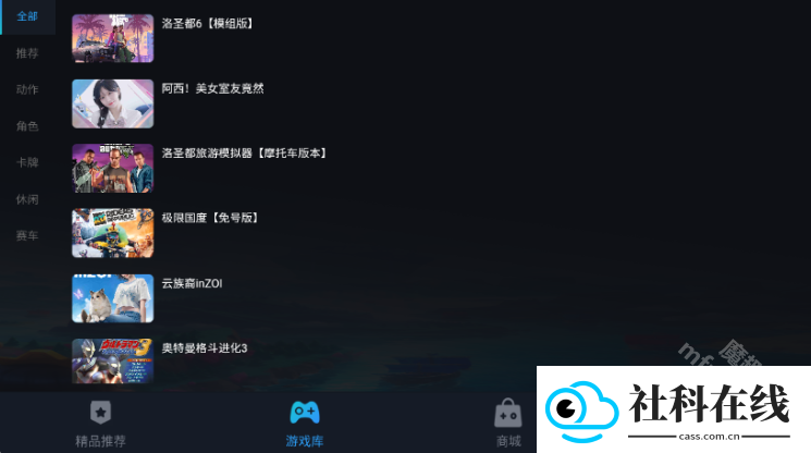 九一云游戏