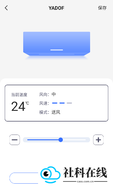 手机智能遥控器高手