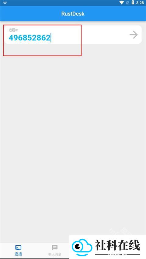 RustDesk安卓版