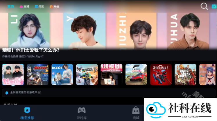 九一云游戏