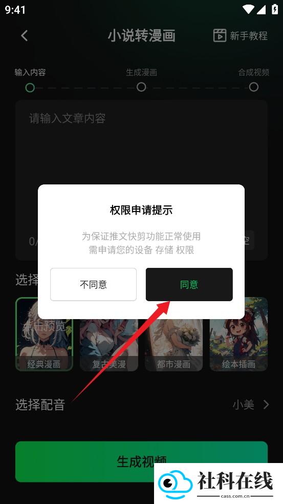 推文快剪