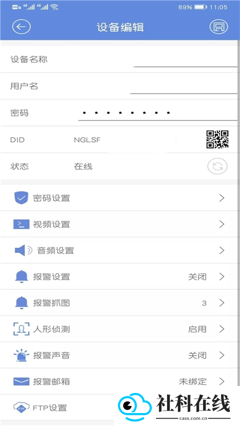 睿博士监控
