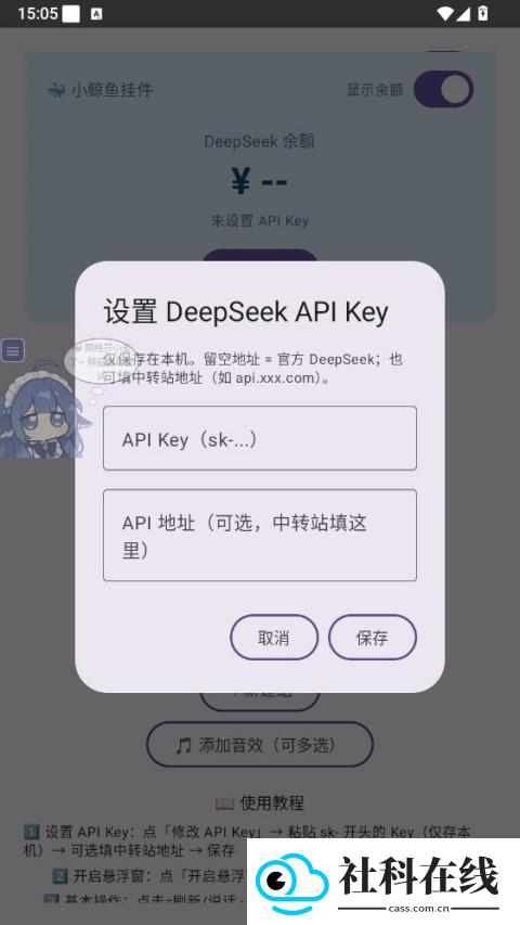 小鲸鱼桌宠手机版