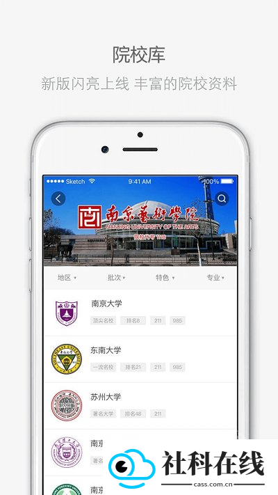 江苏招考app下载