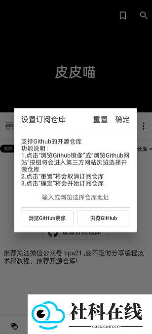 皮皮喵漫画正版