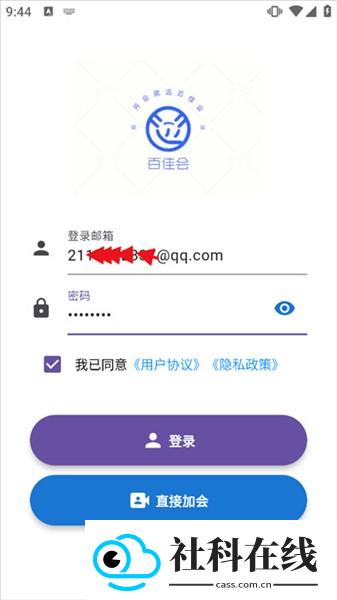 百佳会议