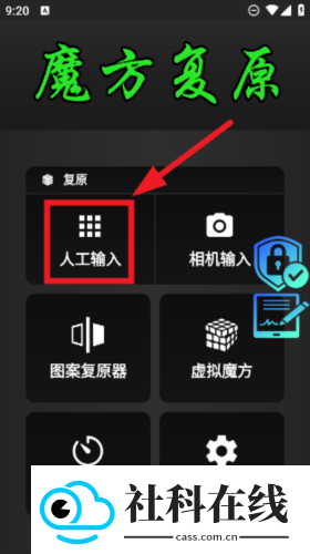 魔方复原模拟器