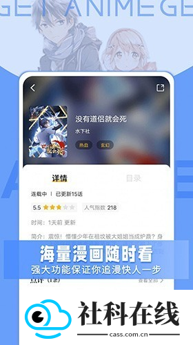 GET漫画新版本