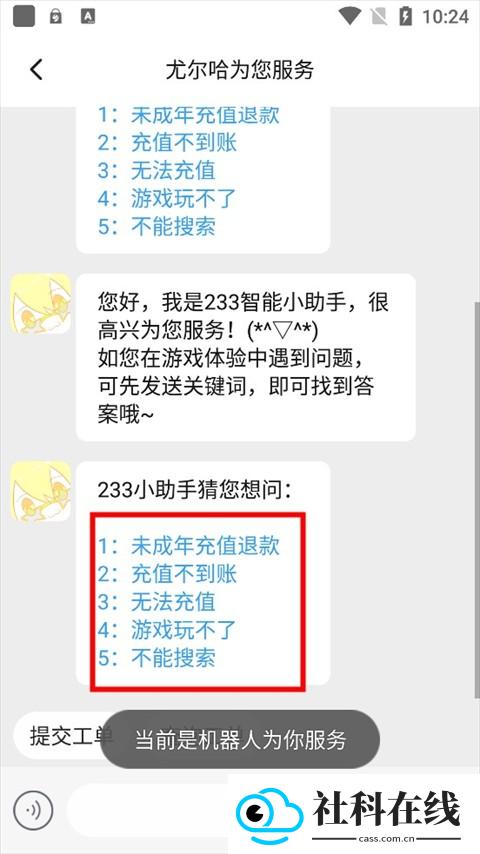 233乐园游戏盒
