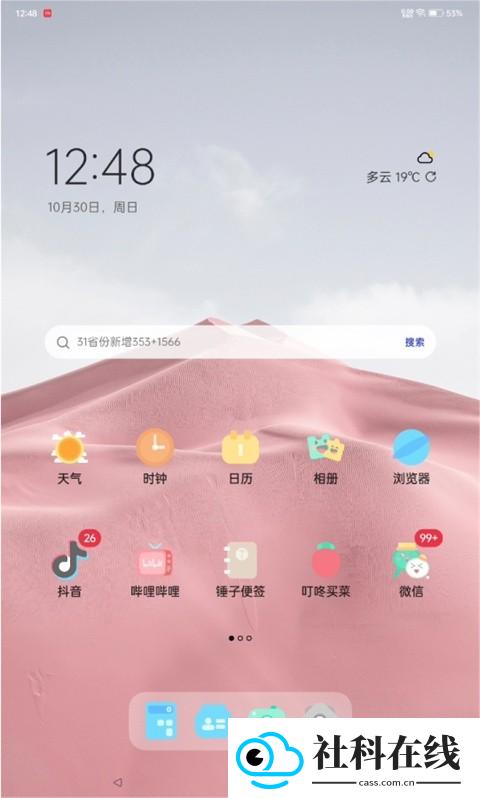 果冻图标包