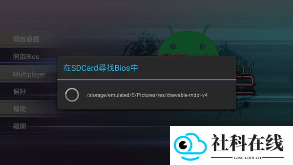 epsxe模拟器