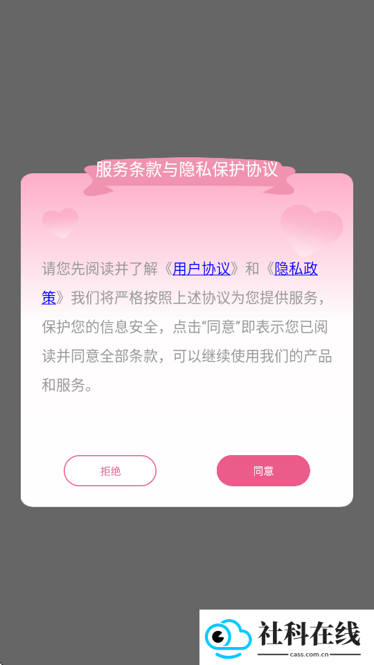 戒烟打卡