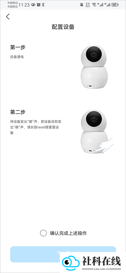 清瞳摄像头app