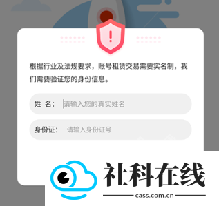 手游上号器