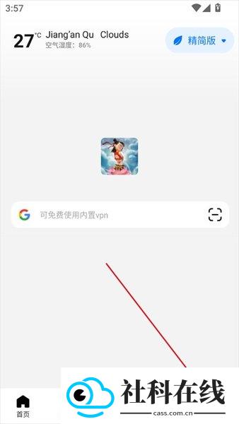 哪吒浏览器海外版