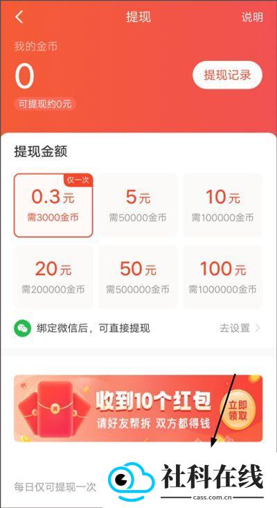懒人极速版app