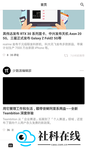 少数派
