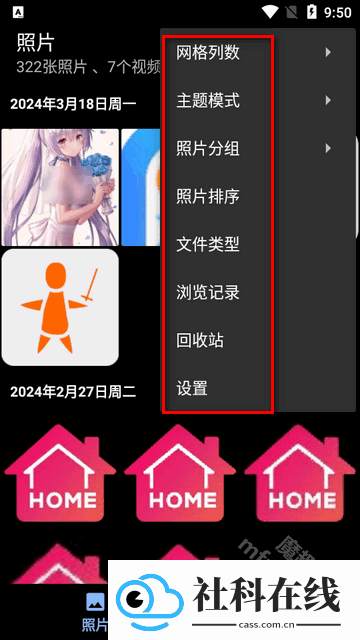 慢图浏览软件