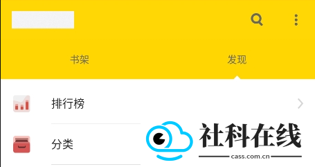 简阅小说app