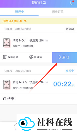 u净洗衣