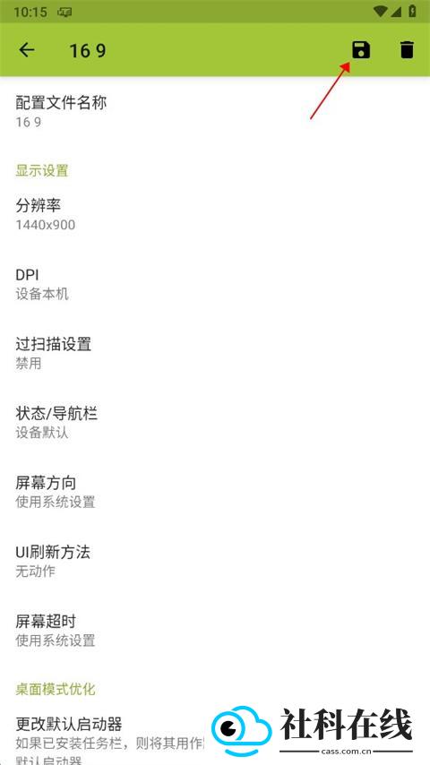 SecondScreen安卓版