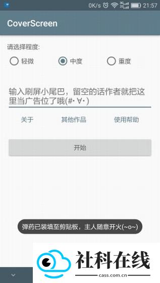 刷屏神器定海神针可发送超长版