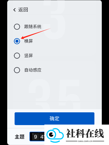 极简时钟app