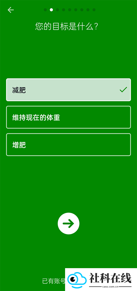 FatSecret app