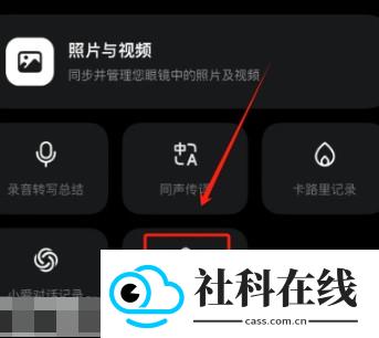 小米眼镜