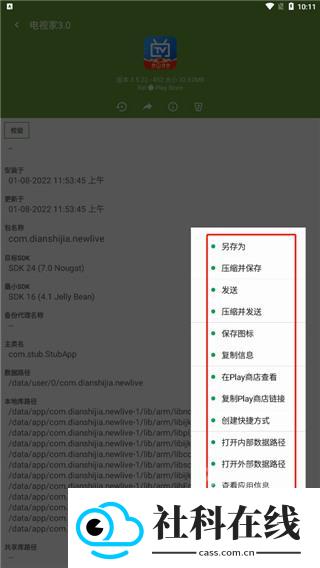 myapk下载
