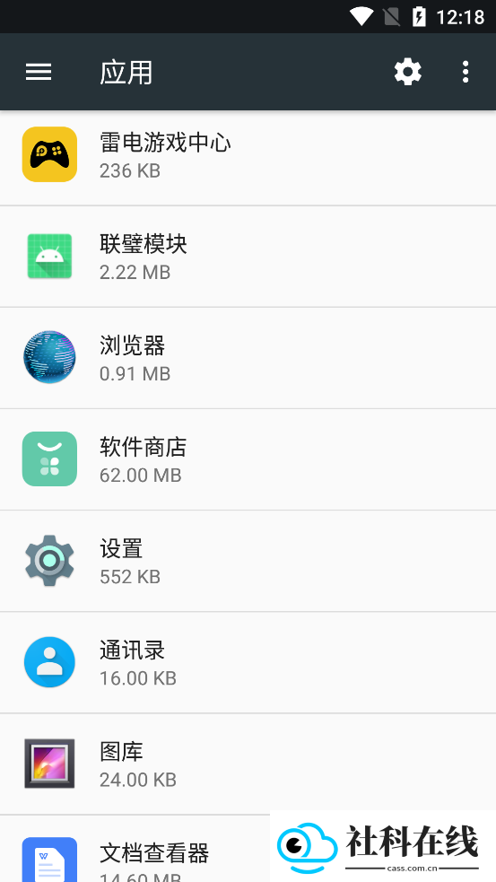 联璧模块app