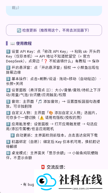 小鲸鱼桌宠手机版